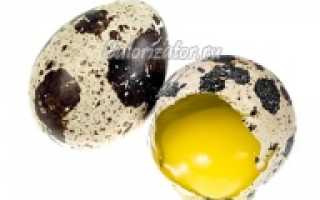 Перепелиные яйца состав таблица. Яйцо перепелиное